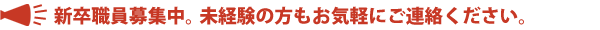 求人情報概要